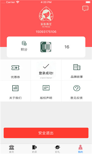 来杯奶茶  v11.93图1