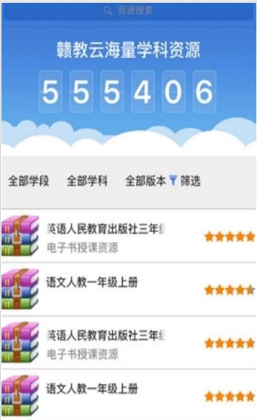 赣教云平台  v1.07图2