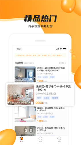 众享优家  v3.8.0图1