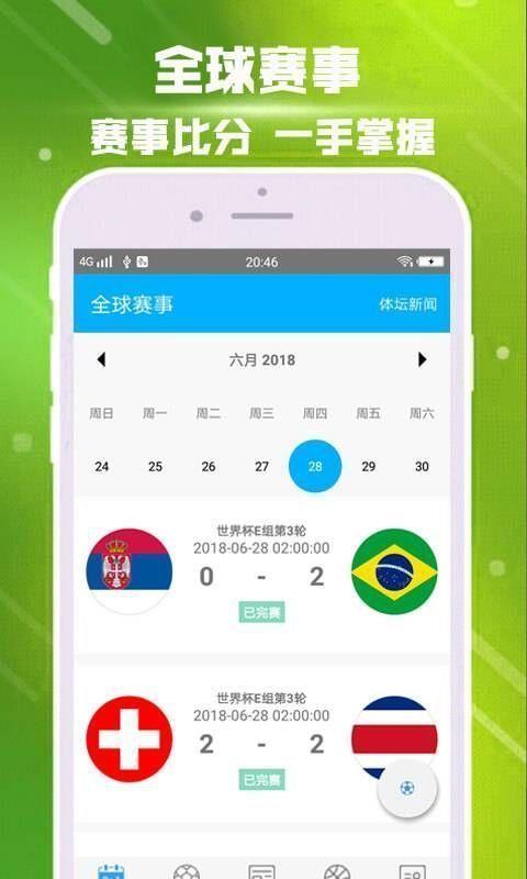 沙巴体育  v1.4.4图3