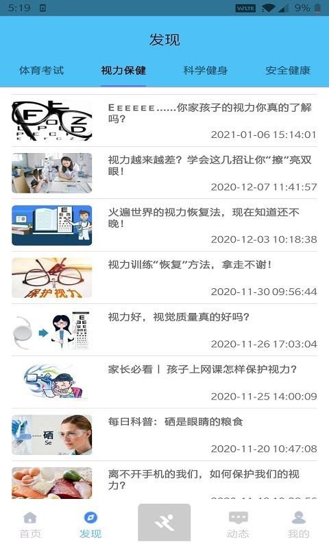 小金体育  v2.0.1图1