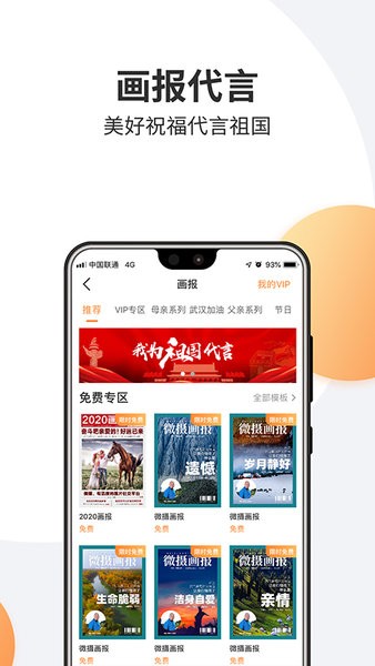 微摄  v6.9.2图3