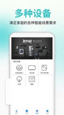 万能通用遥控器  v1.0.1图3