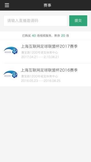 斑马赛事通  v2.9.1图2