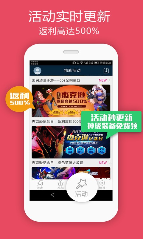 bobo手游盒子  v9.3.5图3