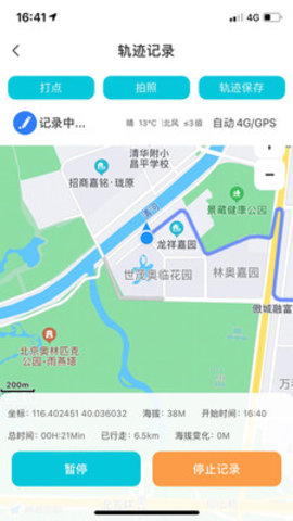 三只眼  v2.5.1图2