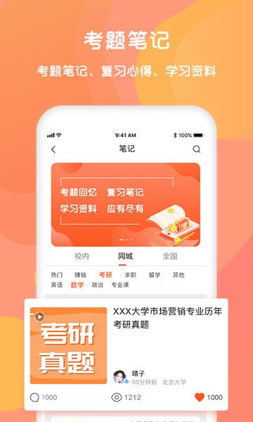 同学库(改名锦鲤宇宙)  v3.8.0图2