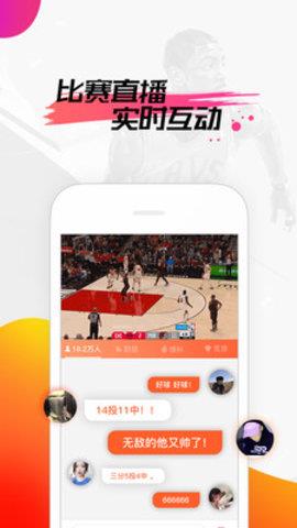 WE体育  v1.3.3图3