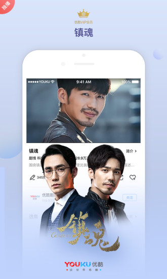 优酷tvapk下载安装  v8.2.1图1