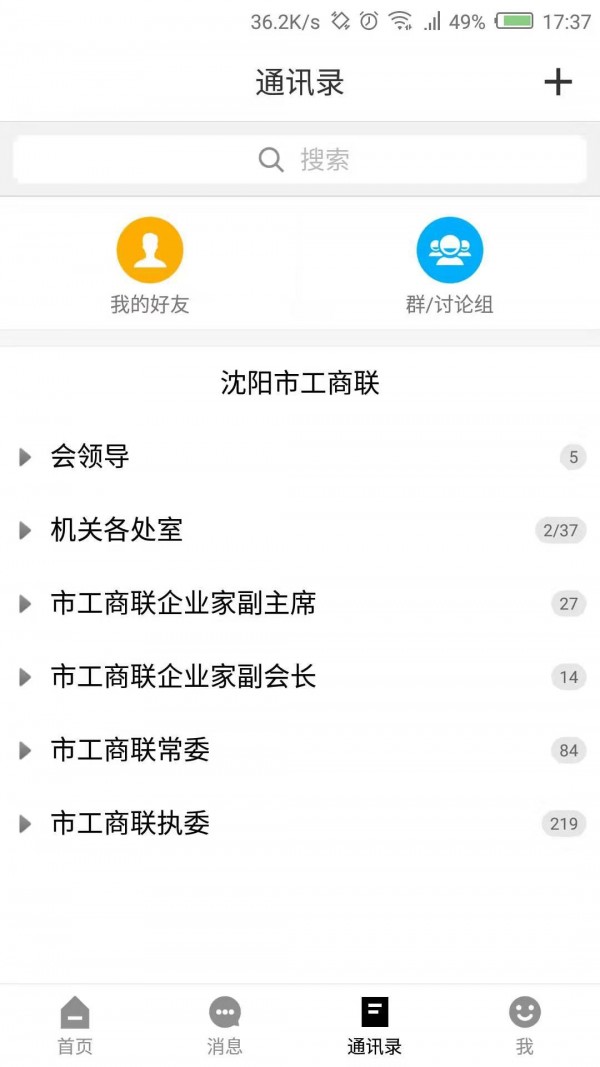 沈商之家  v1.0.2图1