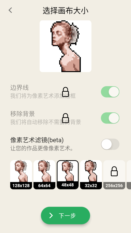 pixelme像素生成器  v3.5.16图1