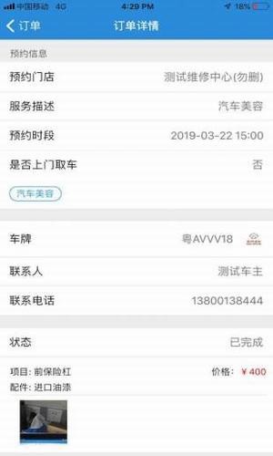 超车道  v1.1图2