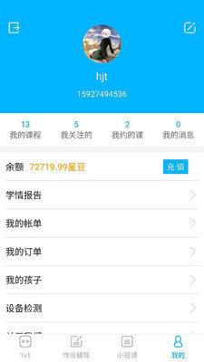 共学网  v1.1.0.11图3