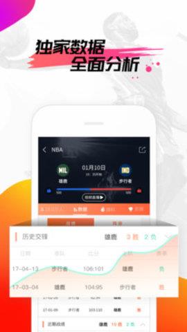 WE体育  v1.3.3图1