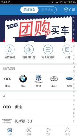 易选车  v1.3图1