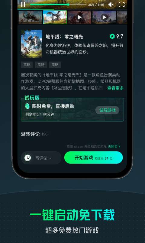 YOWA云  v1.11.2图2