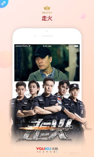 优酷tvapk下载安装  v8.2.1图3