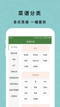 煮厨家常菜谱  v8.1.8图2