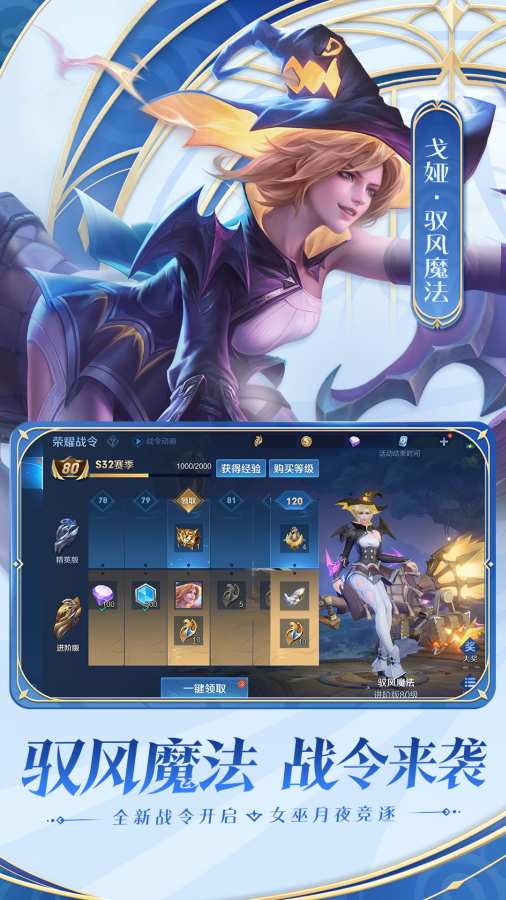 王者荣耀宇宙服gg修改器  v8.4.1.6图3