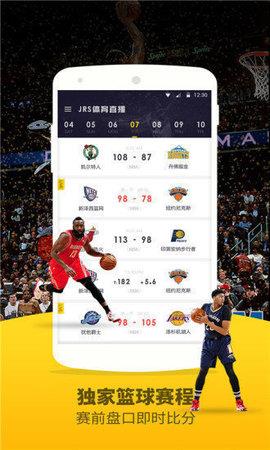 nba劲爆体育直播