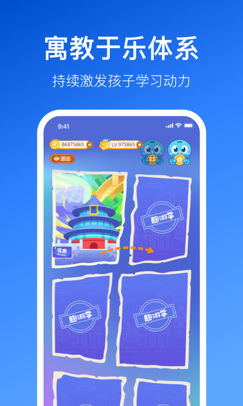 晓狐学习  v1.0.0.53图1