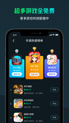 虎牙云  v1.13.8图2