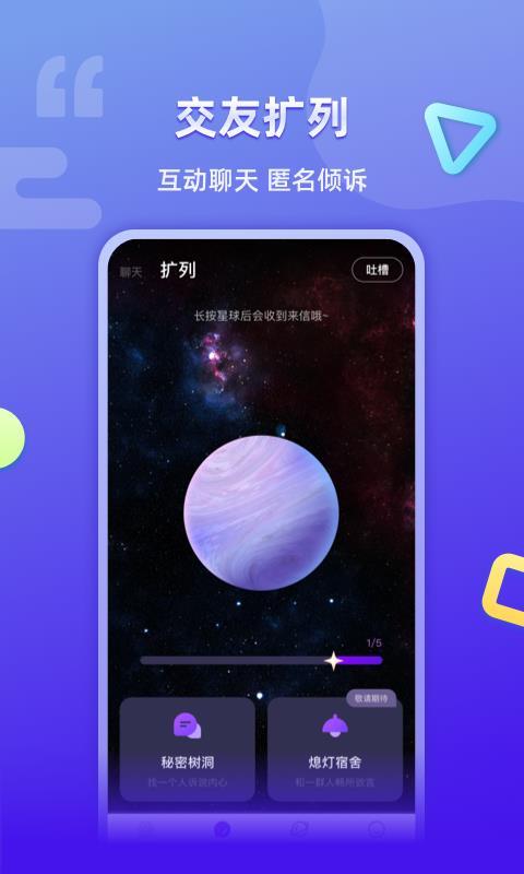 超爱玩(交友)  v1.3.2图4