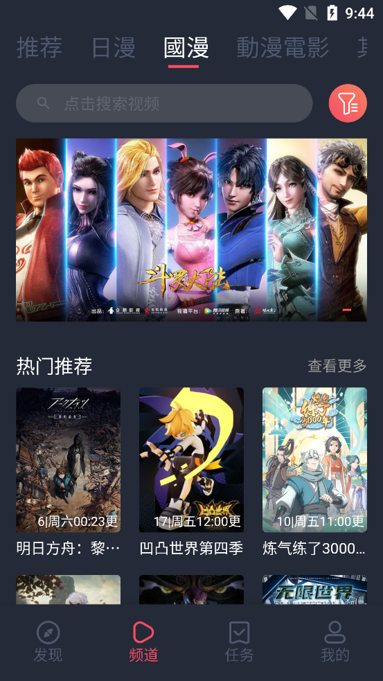 囧次元无广告版下载安装ios  v1.5.6.6图2