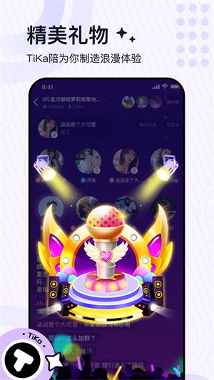 tika语音下载  v2.6.2图1