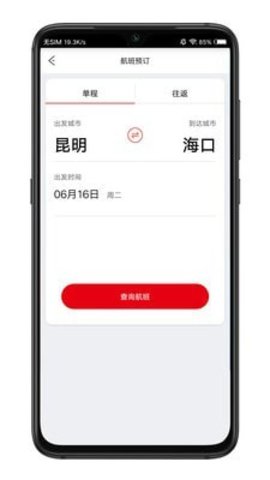 鹏翔航空  v2.1.1图2