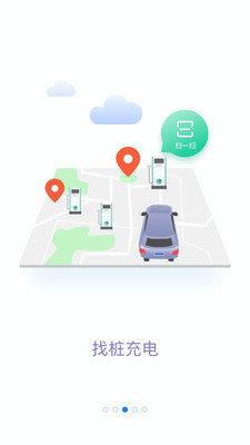 掌上电力2020  v2.1.1图3