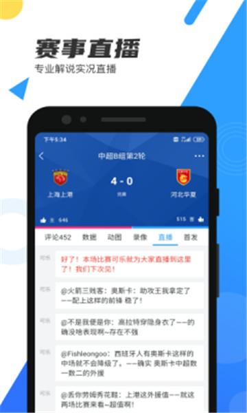 178nba直播  v1.0图3