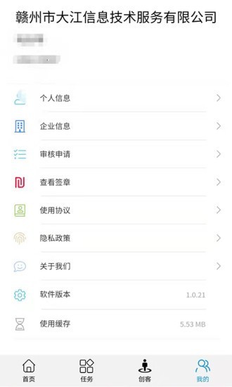 大江互联  v1.1.0图3