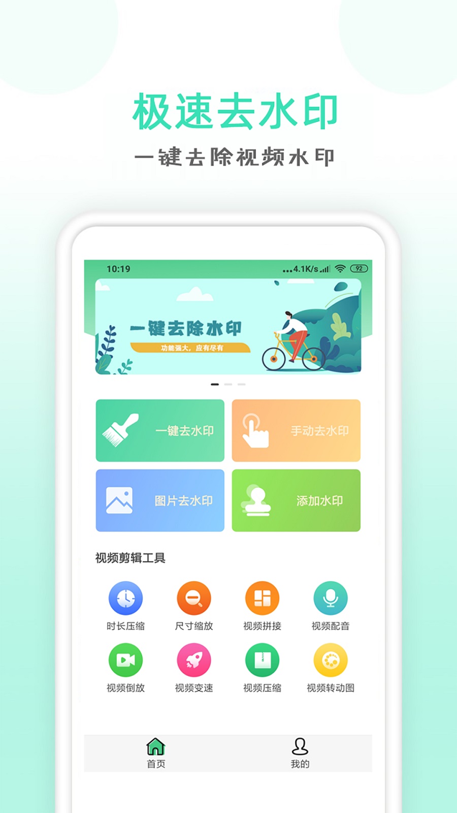 点点去水印  v1.03图2