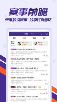 捷报比分完整版  v1.0图1