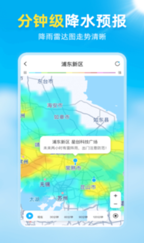 亦心天气  v1.0.1图3