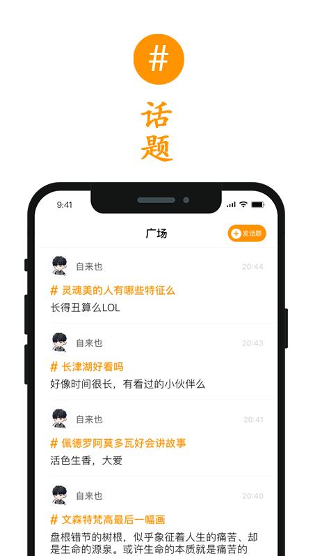 却话-群组社交  v1.2.3图2