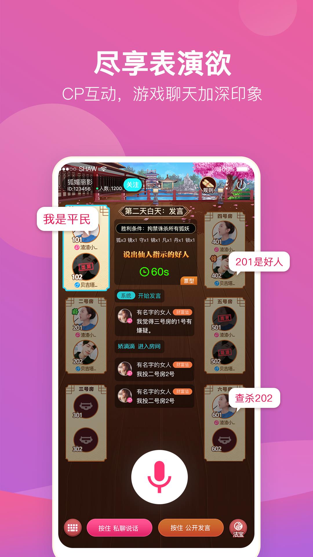 游缘  v1.1.18图2