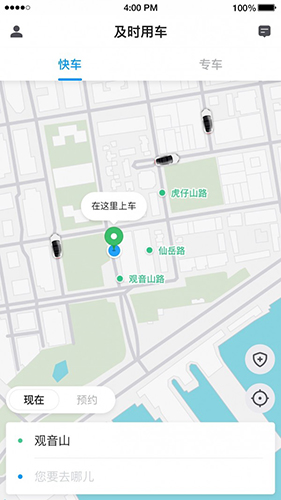 及时用车  v5.50.3.0001图1