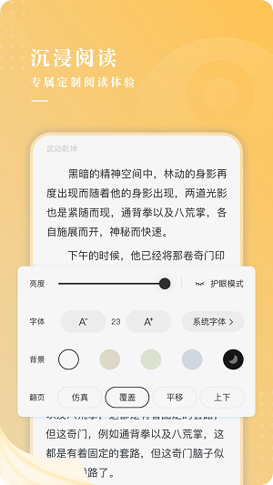 贪读小说破解版最新  v3.3.0图3