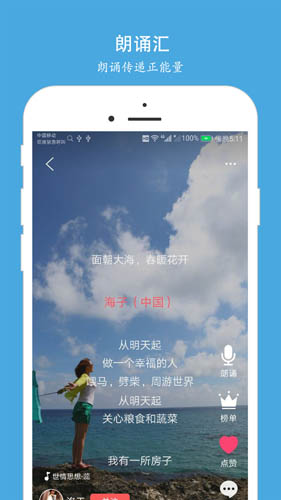 朗诵汇  v4.6.0图1