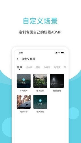 潮汐白噪音