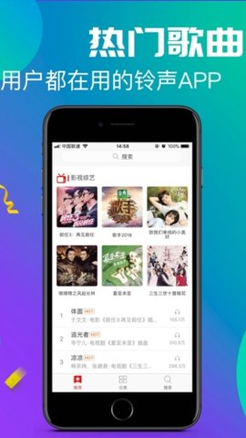 左耳铃声  v4.0.00.206图2