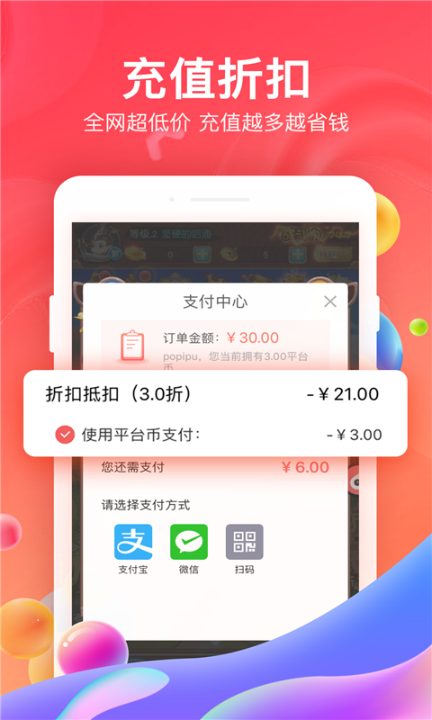 66手游  v4.6.1图2