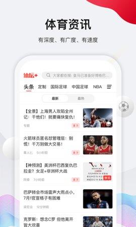 体坛周报  v1.10.13图3