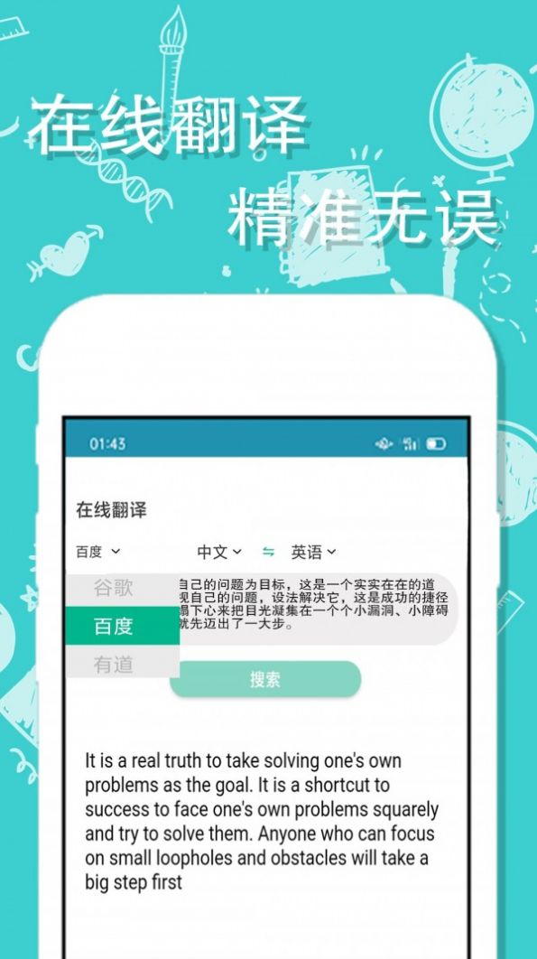 帮一帮作业搜题  v1.2.2图1