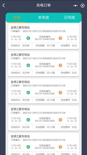 度普充  v3.4.0图1