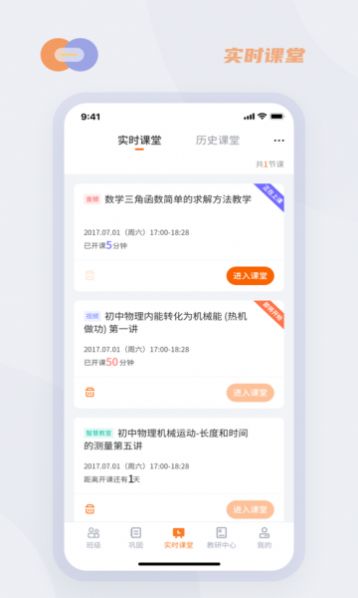 华心云学堂  v5.14.321图3