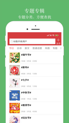 朗诵汇  v4.6.0图3