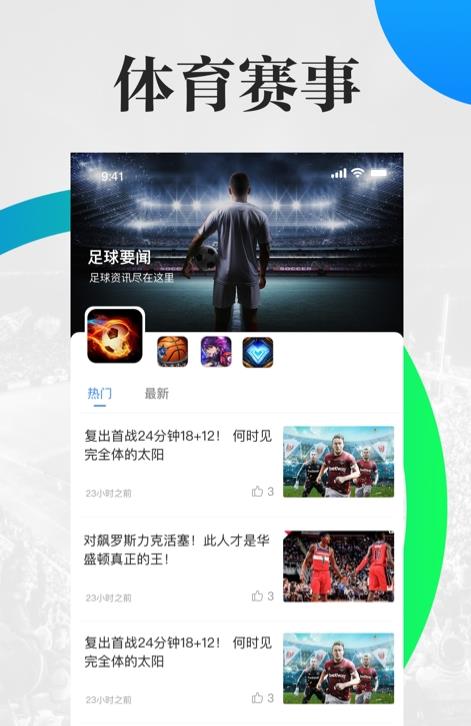 贝博体育  v1.0.0图1